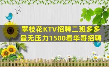 黑河夜总会招聘